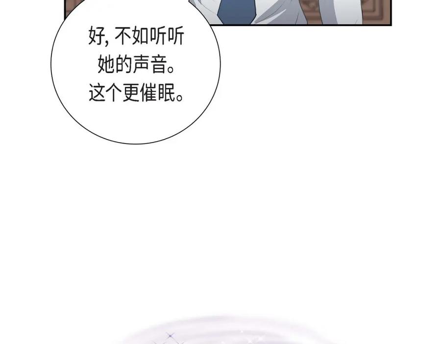 《皇太子的求婚》第32话 今天就一醉方休 第147页