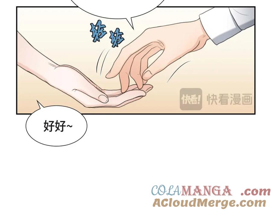 《皇太子的求婚》第32话 今天就一醉方休 第13页