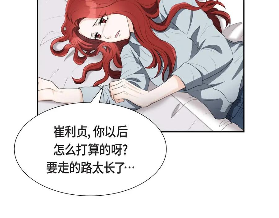 《皇太子的求婚》第32话 今天就一醉方休 第34页