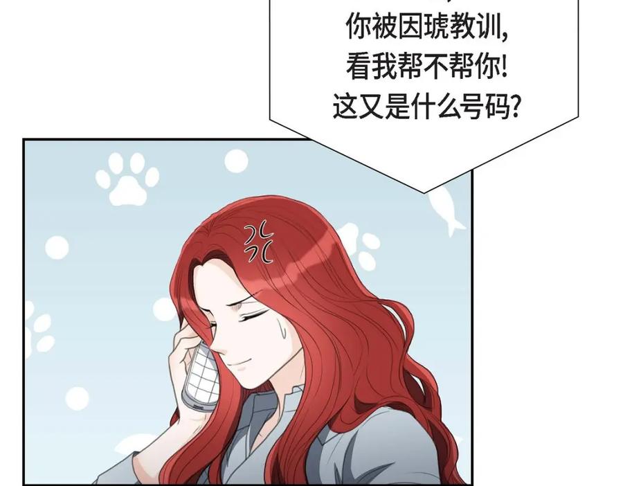 《皇太子的求婚》第32话 今天就一醉方休 第54页