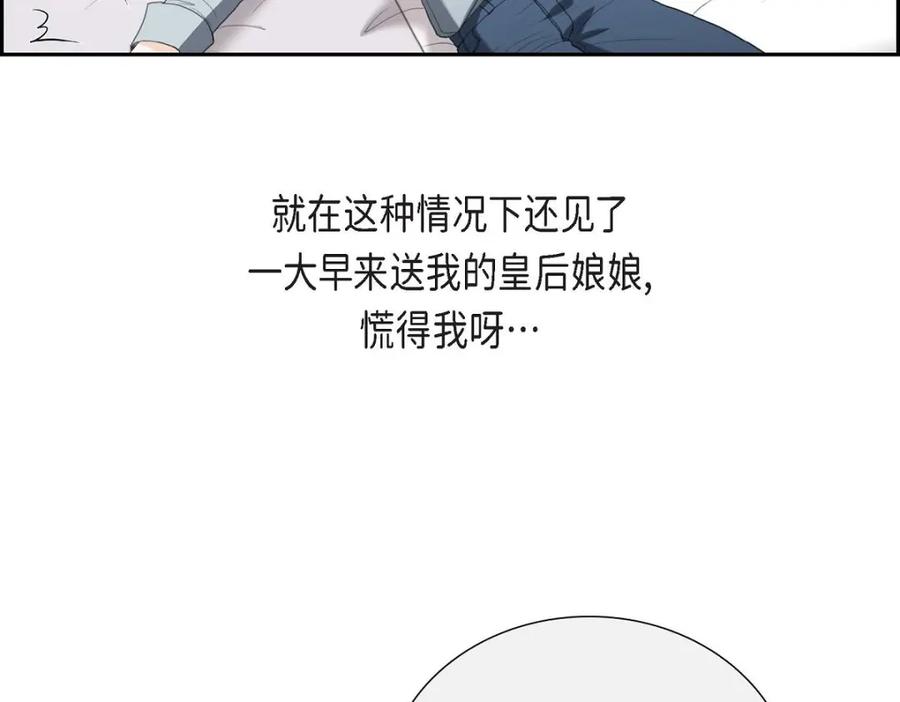 《皇太子的求婚》第32话 今天就一醉方休 第30页
