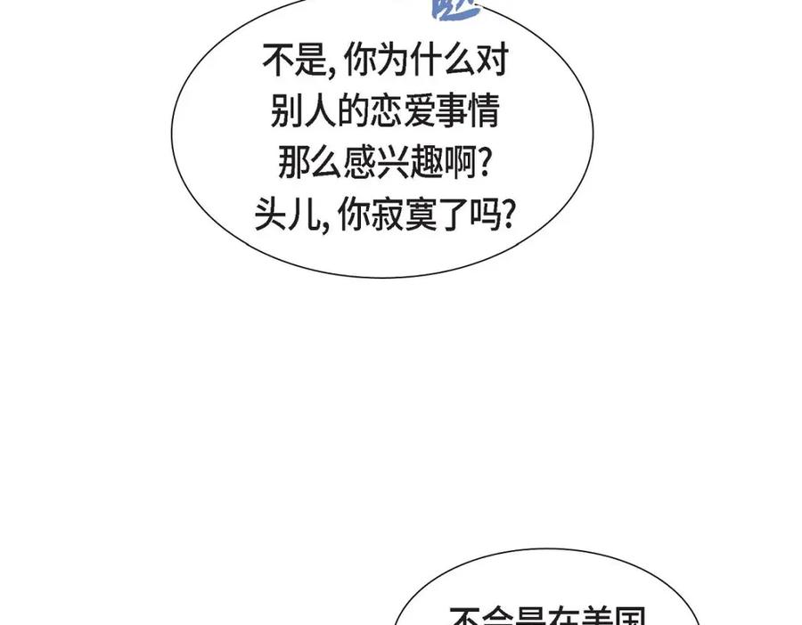 《皇太子的求婚》第32话 今天就一醉方休 第83页