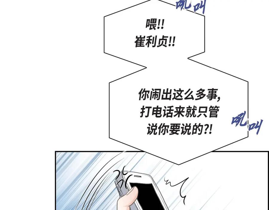 《皇太子的求婚》第32话 今天就一醉方休 第51页