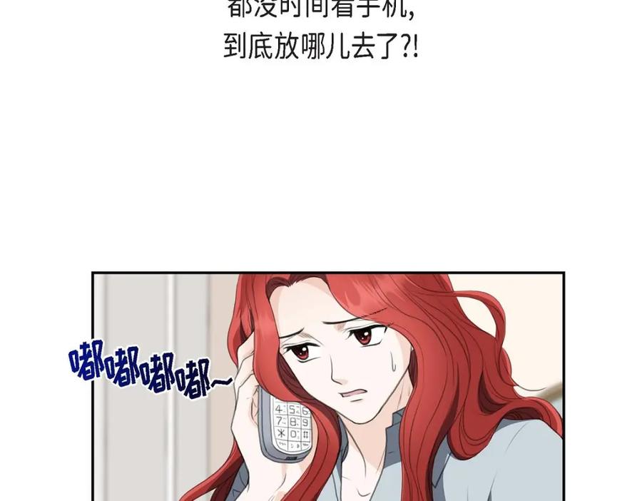 《皇太子的求婚》第32话 今天就一醉方休 第46页