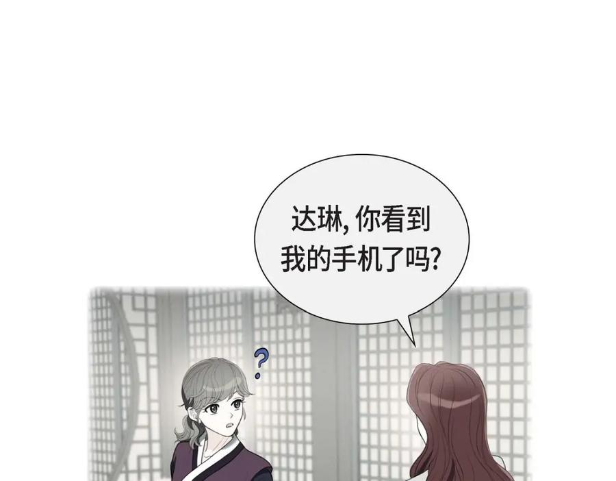 《皇太子的求婚》第32话 今天就一醉方休 第39页