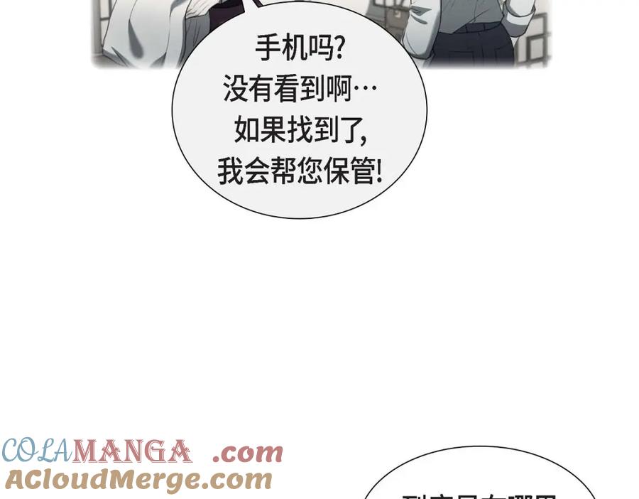 《皇太子的求婚》第32话 今天就一醉方休 第41页