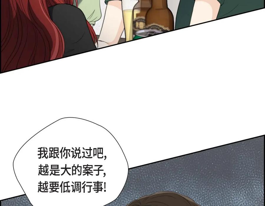 《皇太子的求婚》第32话 今天就一醉方休 第107页