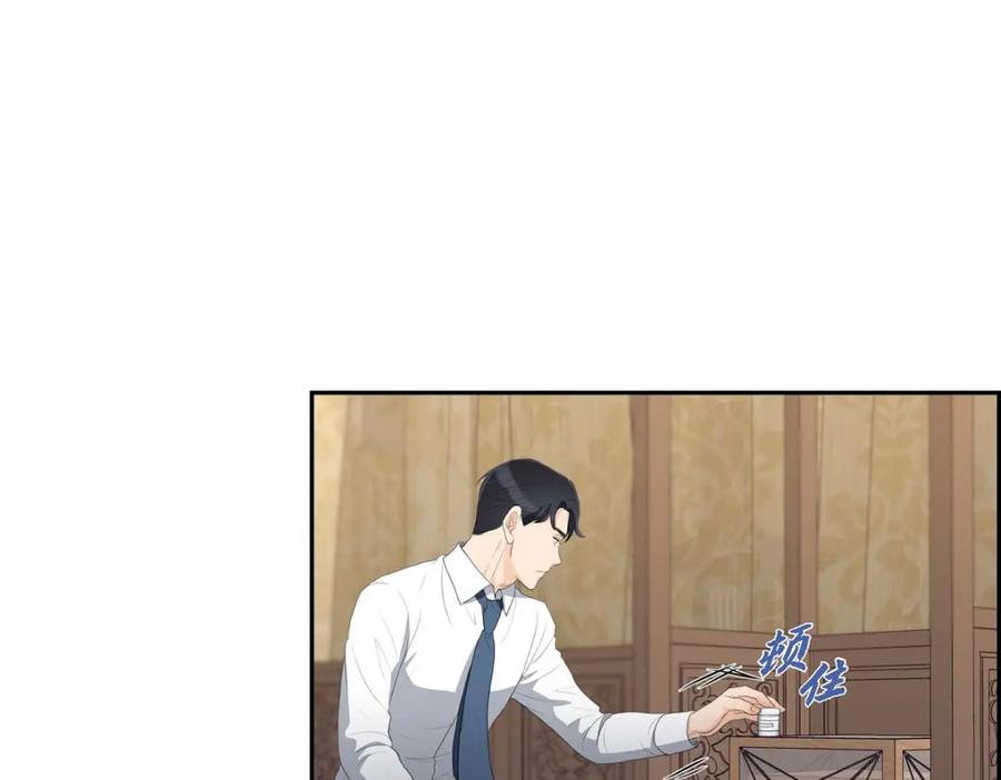 《皇太子的求婚》第32话 今天就一醉方休 第139页