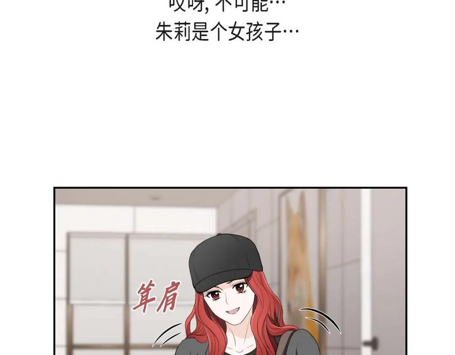 《皇太子的求婚》第32话 今天就一醉方休 第99页