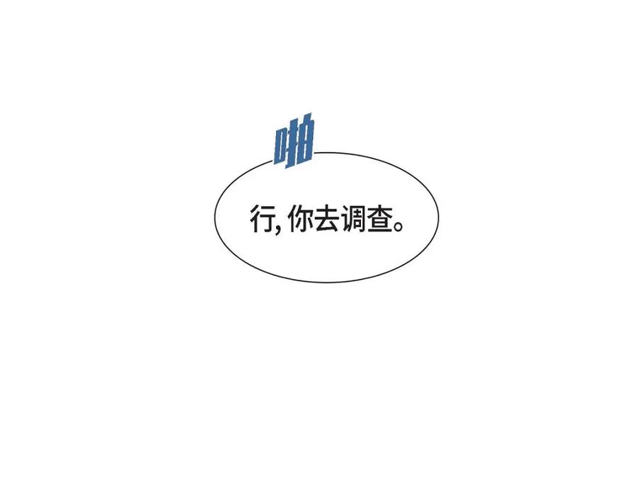 《皇太子的求婚》第32话 今天就一醉方休 第130页