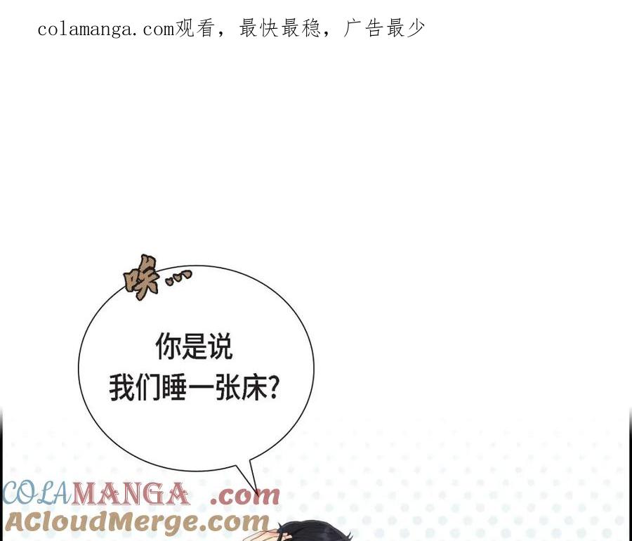 《皇太子的求婚》第32话 今天就一醉方休 第1页