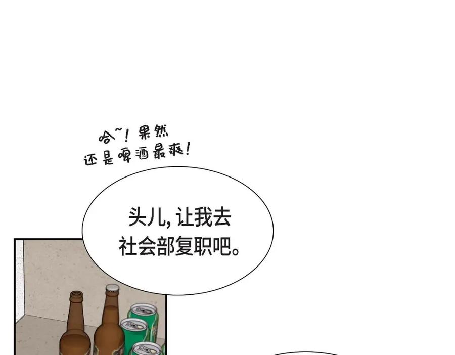 《皇太子的求婚》第32话 今天就一醉方休 第102页