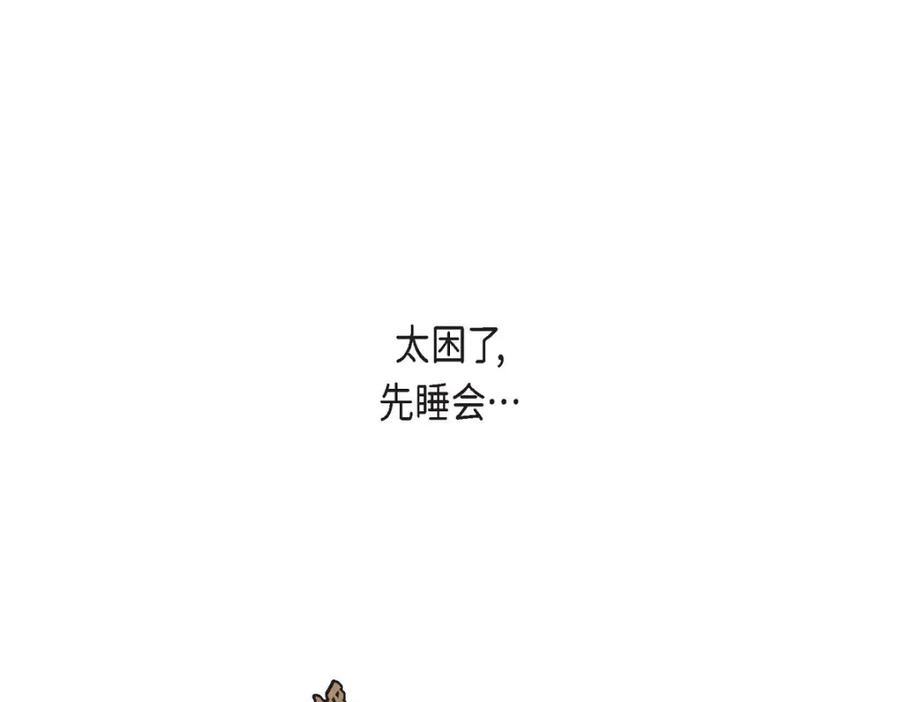 《皇太子的求婚》第32话 今天就一醉方休 第35页