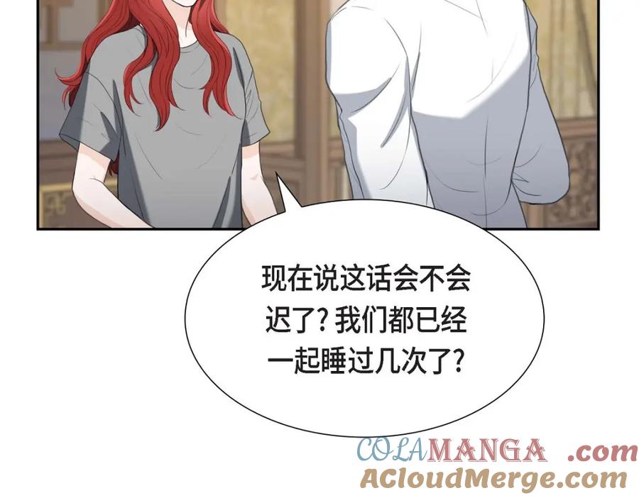 《皇太子的求婚》第32话 今天就一醉方休 第5页