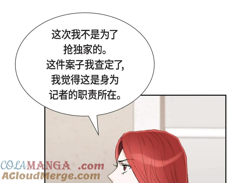 《皇太子的求婚》第32话 今天就一醉方休 第117页