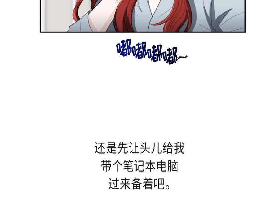 《皇太子的求婚》第32话 今天就一醉方休 第47页