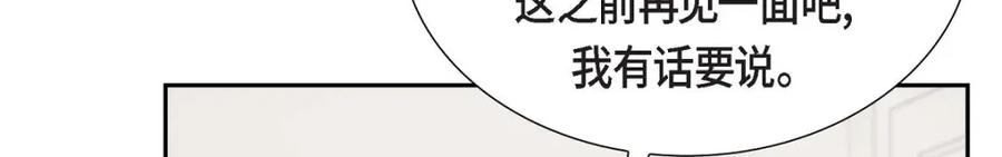 《皇太子的求婚》第32话 今天就一醉方休 第56页