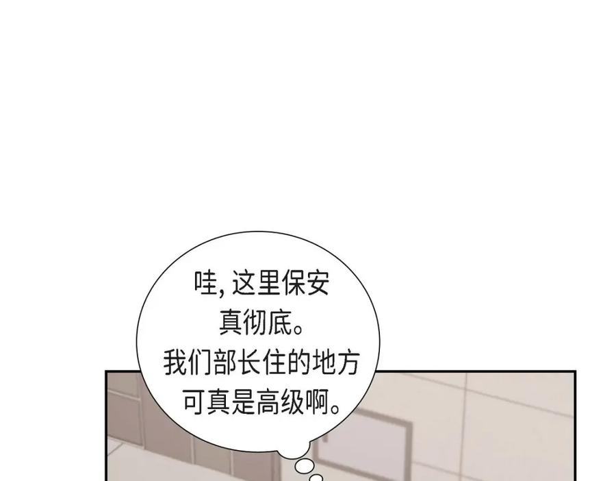 《皇太子的求婚》第32话 今天就一醉方休 第67页