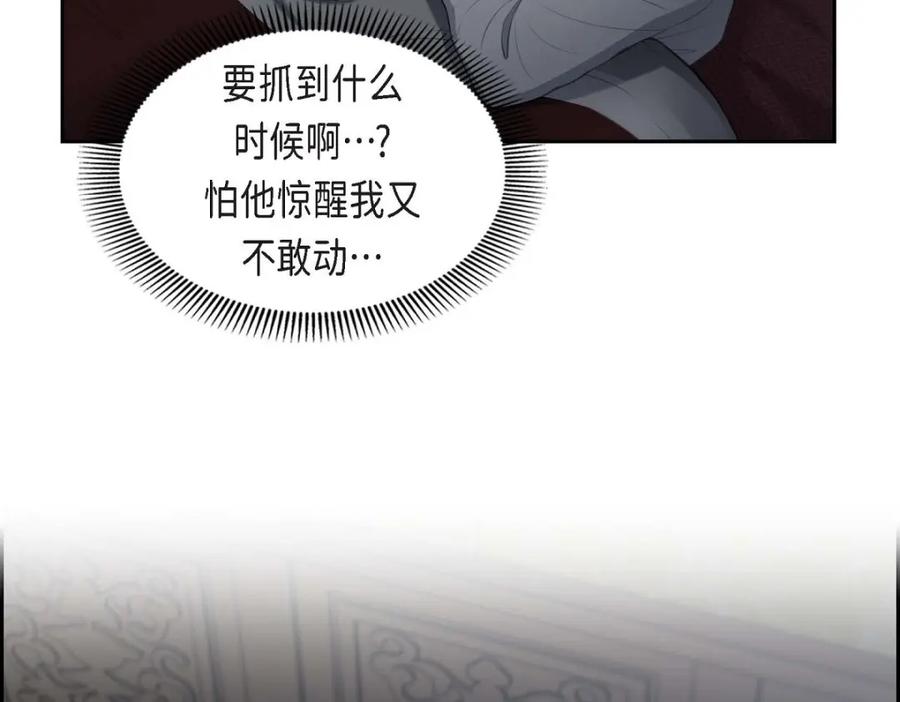 《皇太子的求婚》第32话 今天就一醉方休 第19页