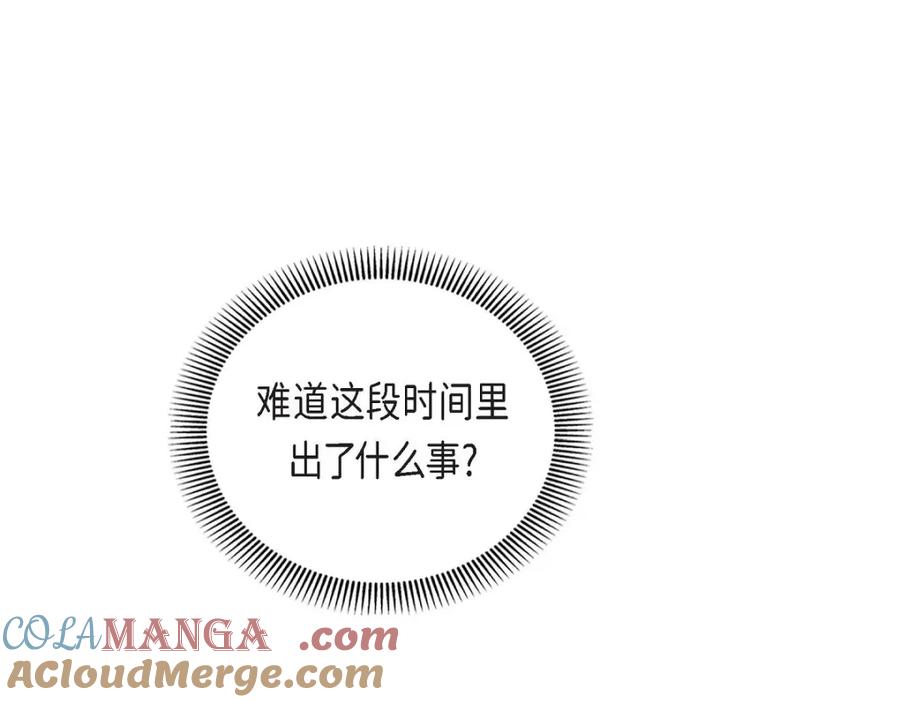 《皇太子的求婚》第32话 今天就一醉方休 第157页