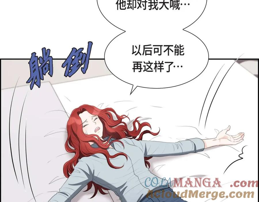 《皇太子的求婚》第32话 今天就一醉方休 第29页