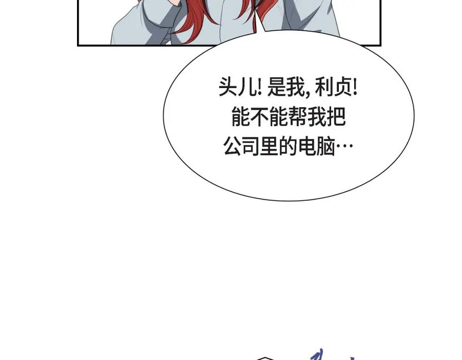 《皇太子的求婚》第32话 今天就一醉方休 第50页