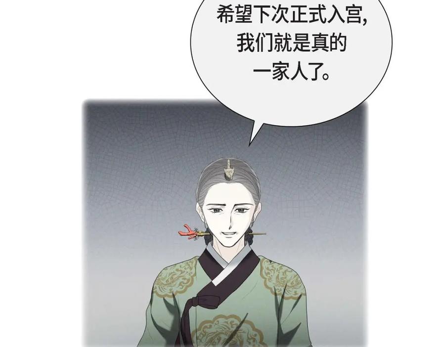 《皇太子的求婚》第32话 今天就一醉方休 第31页