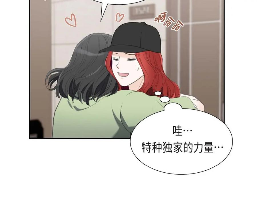 《皇太子的求婚》第32话 今天就一醉方休 第75页