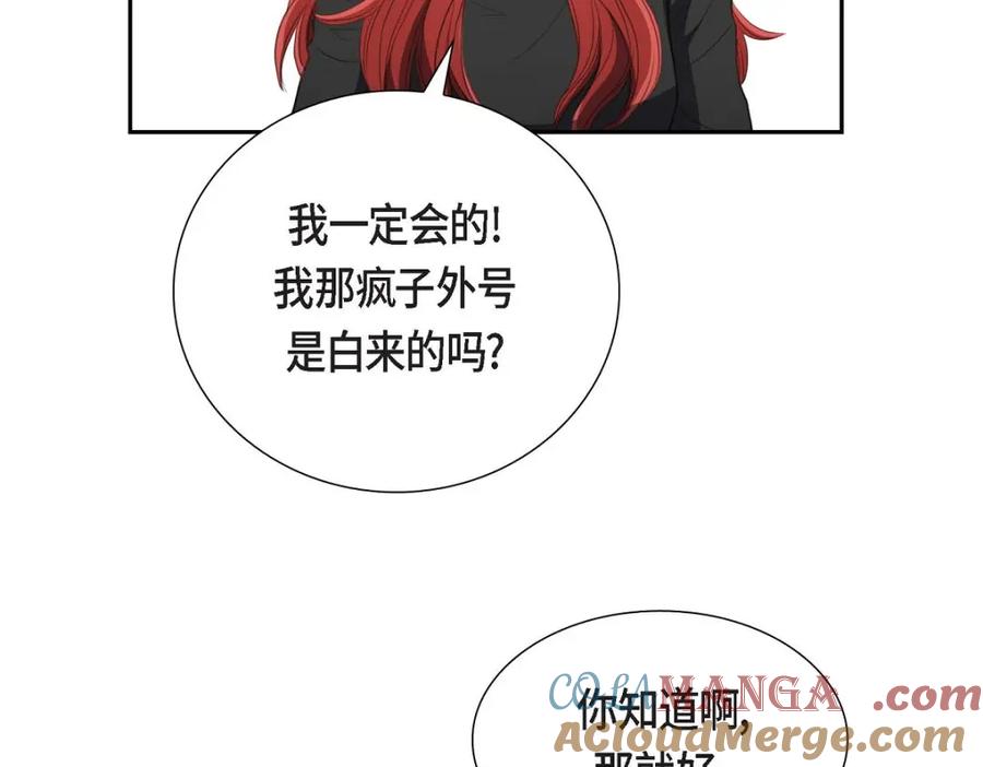 《皇太子的求婚》第32话 今天就一醉方休 第133页