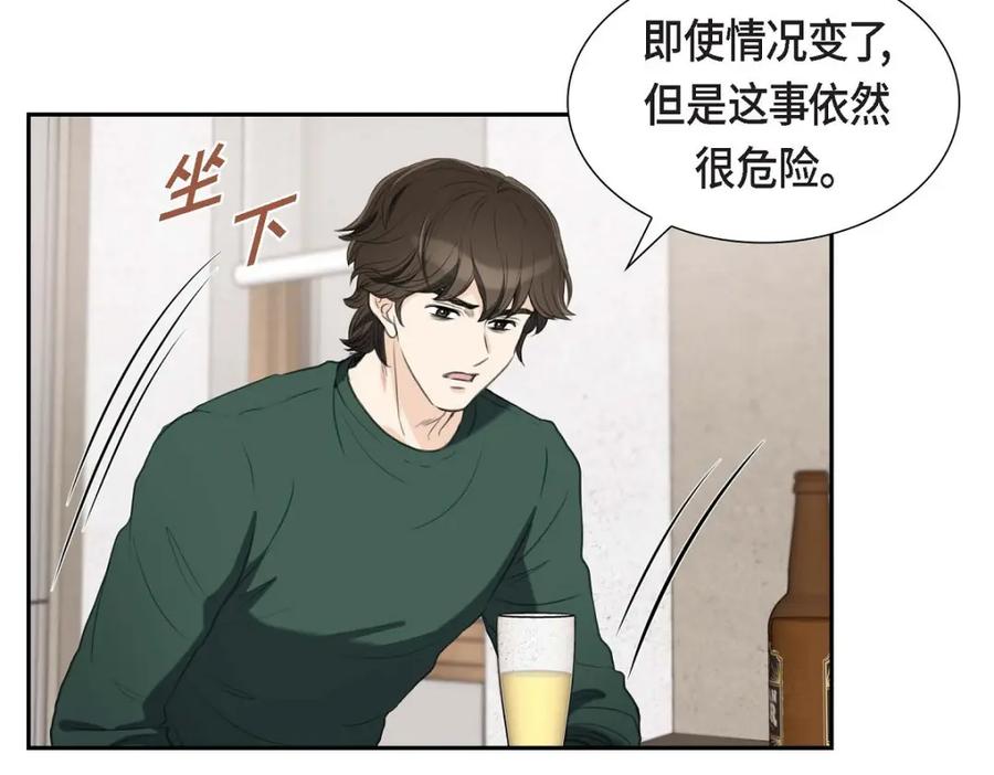 《皇太子的求婚》第32话 今天就一醉方休 第119页