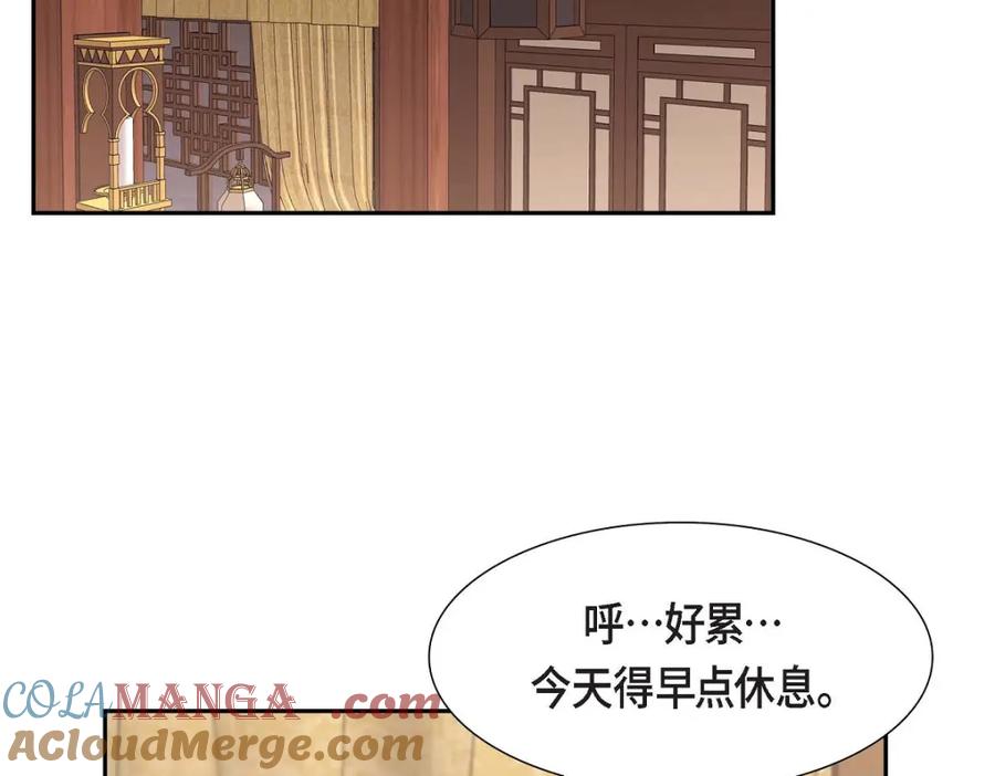 《皇太子的求婚》第32话 今天就一醉方休 第137页