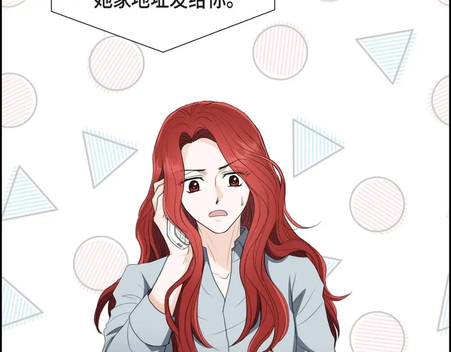 《皇太子的求婚》第32话 今天就一醉方休 第59页