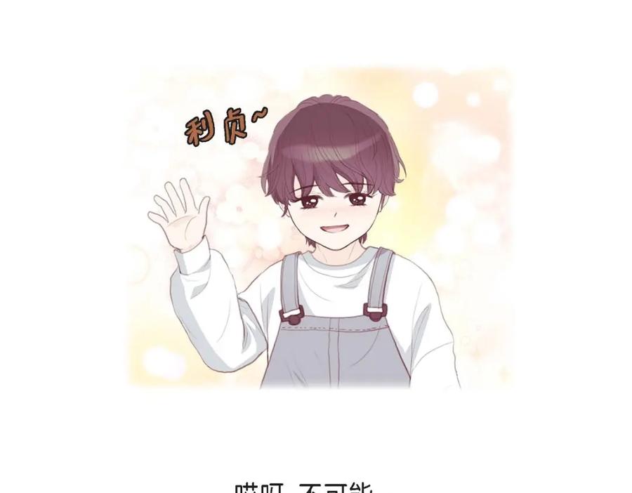《皇太子的求婚》第32话 今天就一醉方休 第98页