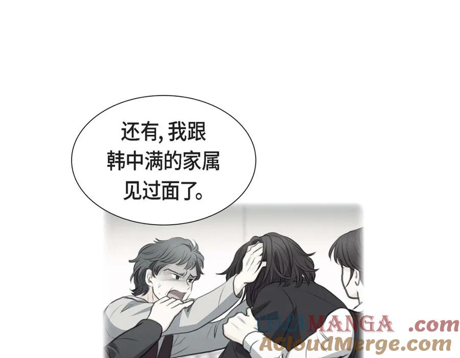《皇太子的求婚》第32话 今天就一醉方休 第113页