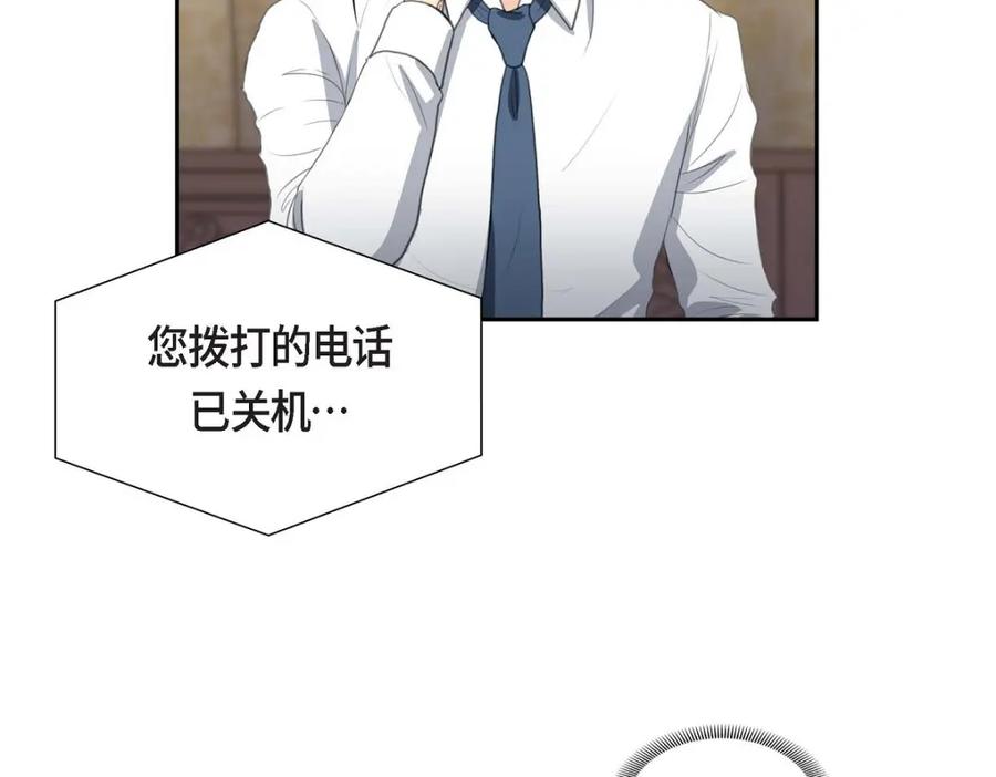 《皇太子的求婚》第32话 今天就一醉方休 第155页