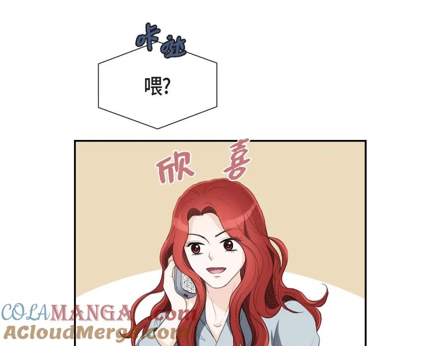 《皇太子的求婚》第32话 今天就一醉方休 第49页