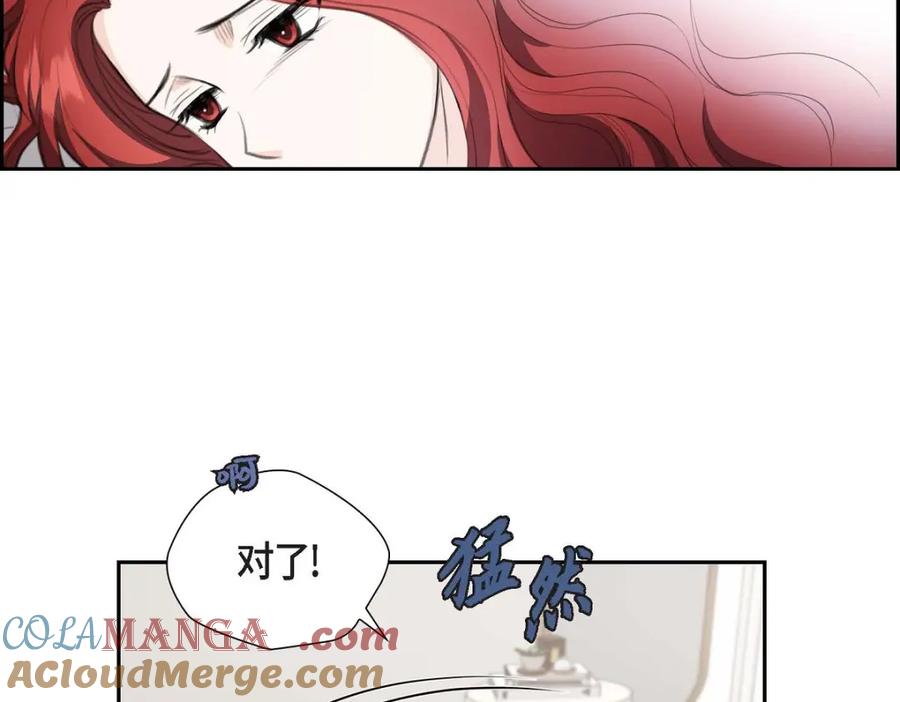 《皇太子的求婚》第32话 今天就一醉方休 第37页