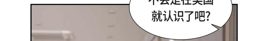 《皇太子的求婚》第32话 今天就一醉方休 第84页