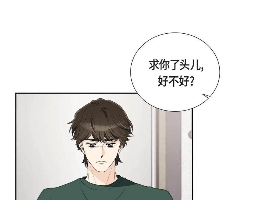 《皇太子的求婚》第32话 今天就一醉方休 第126页