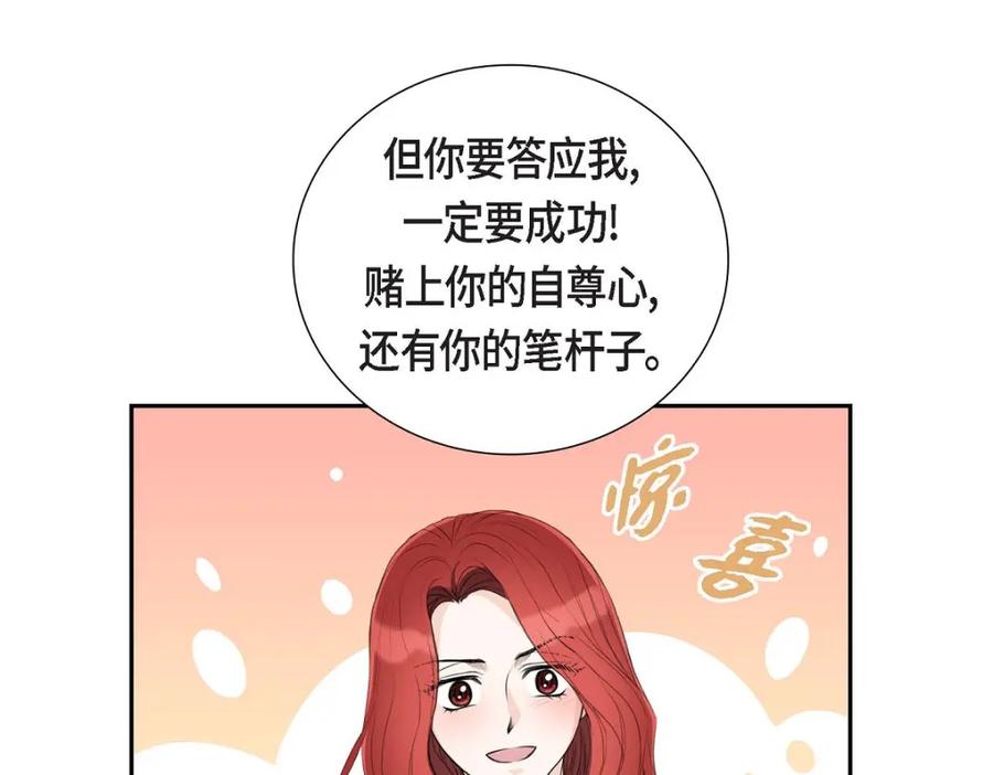 《皇太子的求婚》第32话 今天就一醉方休 第131页
