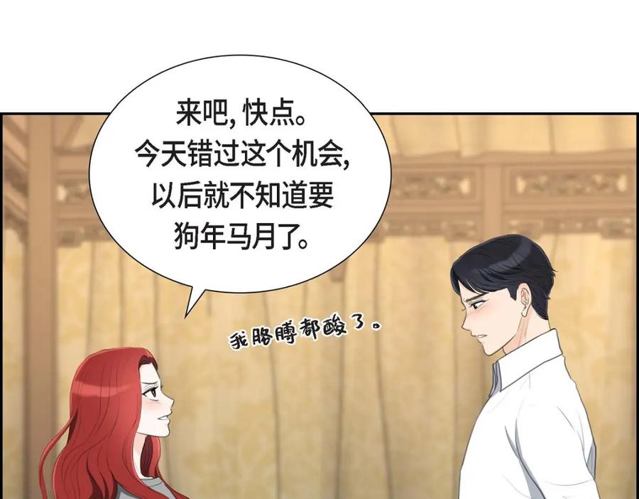 《皇太子的求婚》第32话 今天就一醉方休 第10页