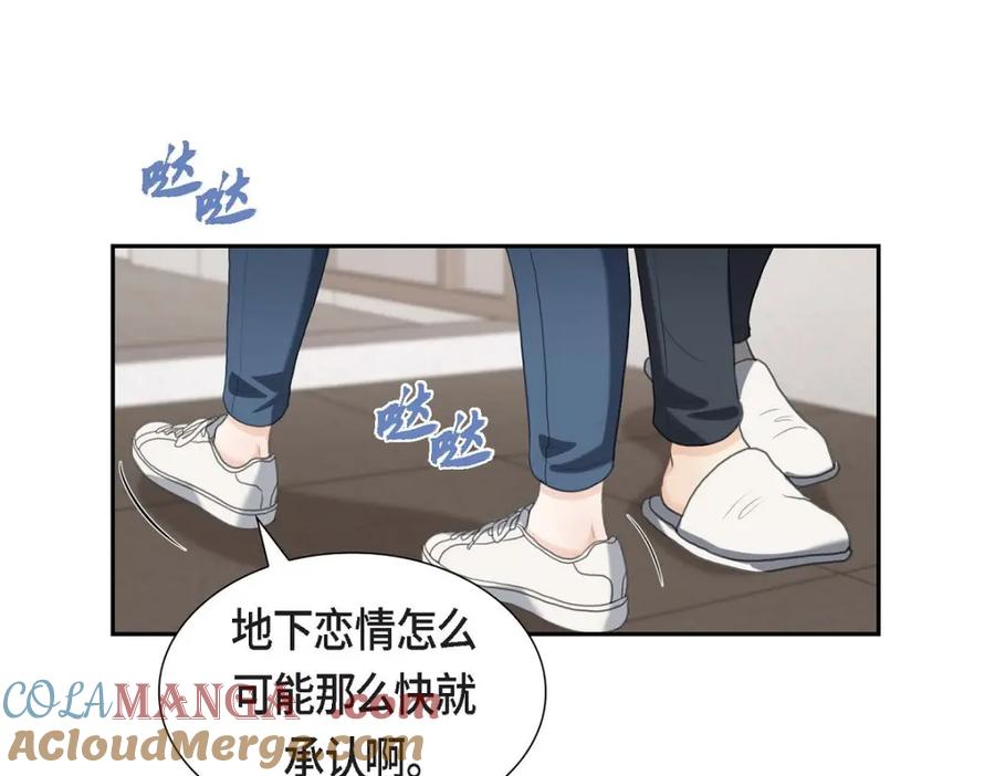 《皇太子的求婚》第32话 今天就一醉方休 第81页