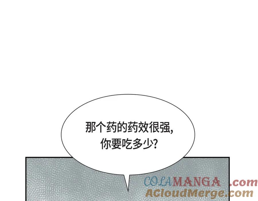 《皇太子的求婚》第32话 今天就一醉方休 第141页