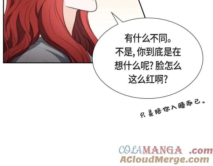 《皇太子的求婚》第32话 今天就一醉方休 第9页