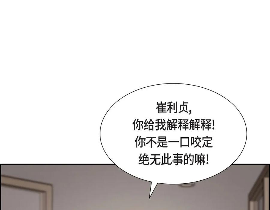 《皇太子的求婚》第32话 今天就一醉方休 第78页
