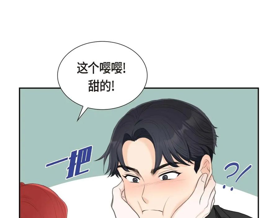 《皇太子的求婚》第33话 我想吃甜的 第114页