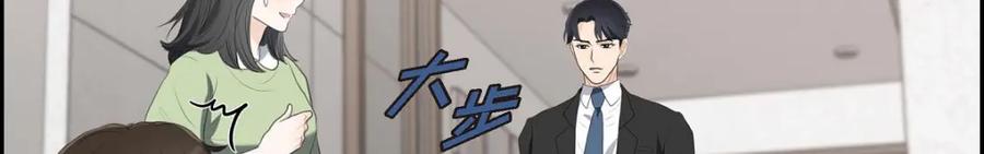 《皇太子的求婚》第33话 我想吃甜的 第52页