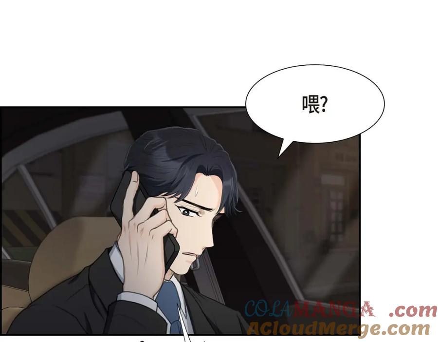 《皇太子的求婚》第33话 我想吃甜的 第37页