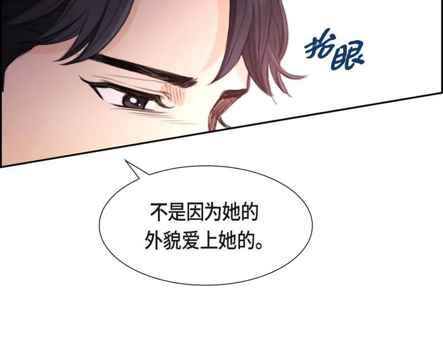 《皇太子的求婚》第33话 我想吃甜的 第87页