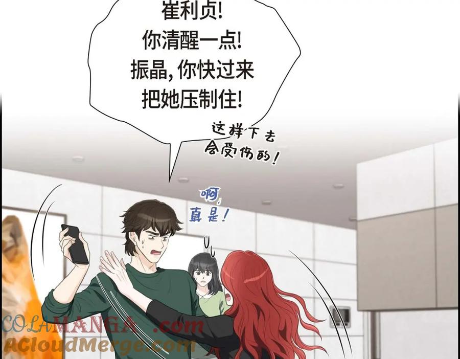 《皇太子的求婚》第33话 我想吃甜的 第45页